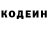 Кодеиновый сироп Lean Purple Drank Herman Browndog
